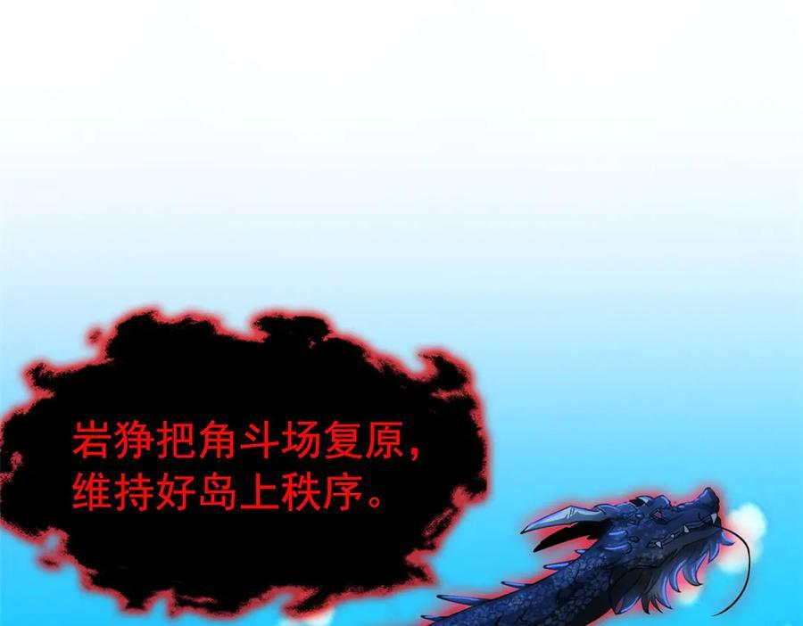 359 半步圣人，堂堂系统 第38页