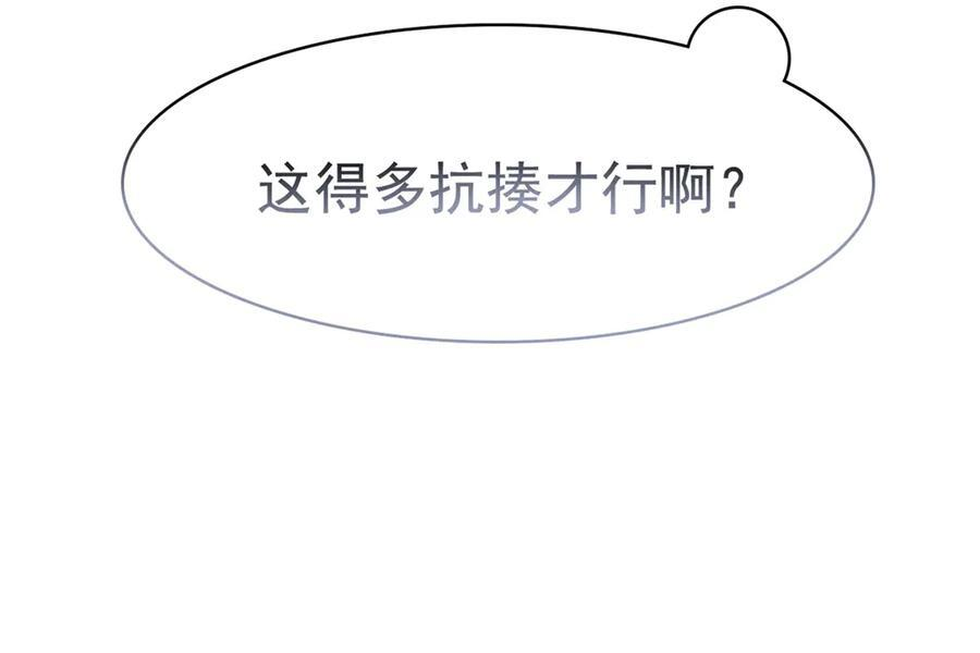 359 半步圣人，堂堂系统 第43页