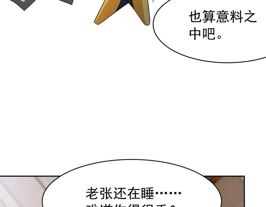 360 人气羽皇，展现英姿 第12页