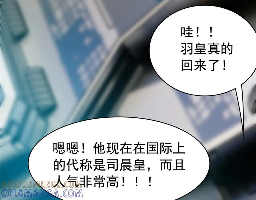 360 人气羽皇，展现英姿 第29页