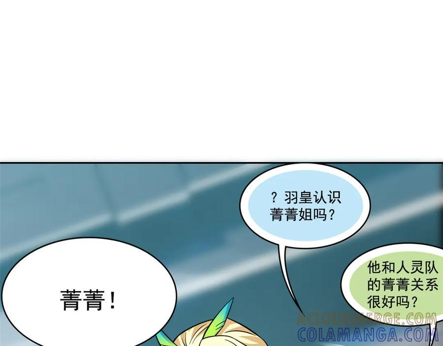 360 人气羽皇，展现英姿 第37页