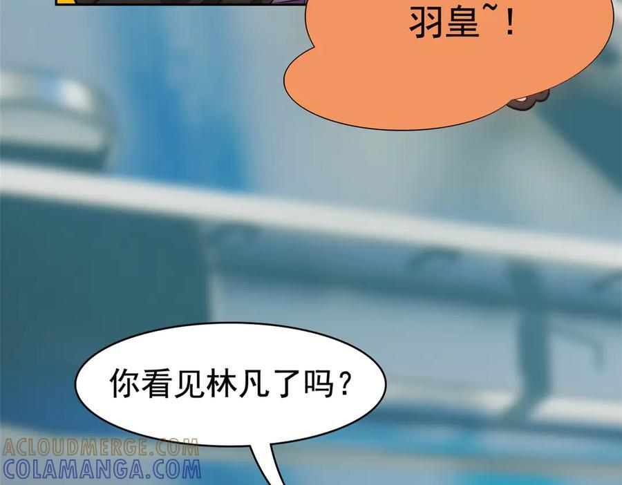 360 人气羽皇，展现英姿 第41页