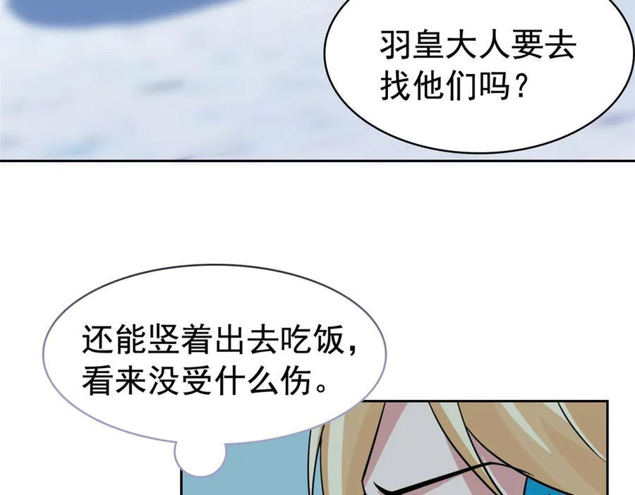 360 人气羽皇，展现英姿 第44页