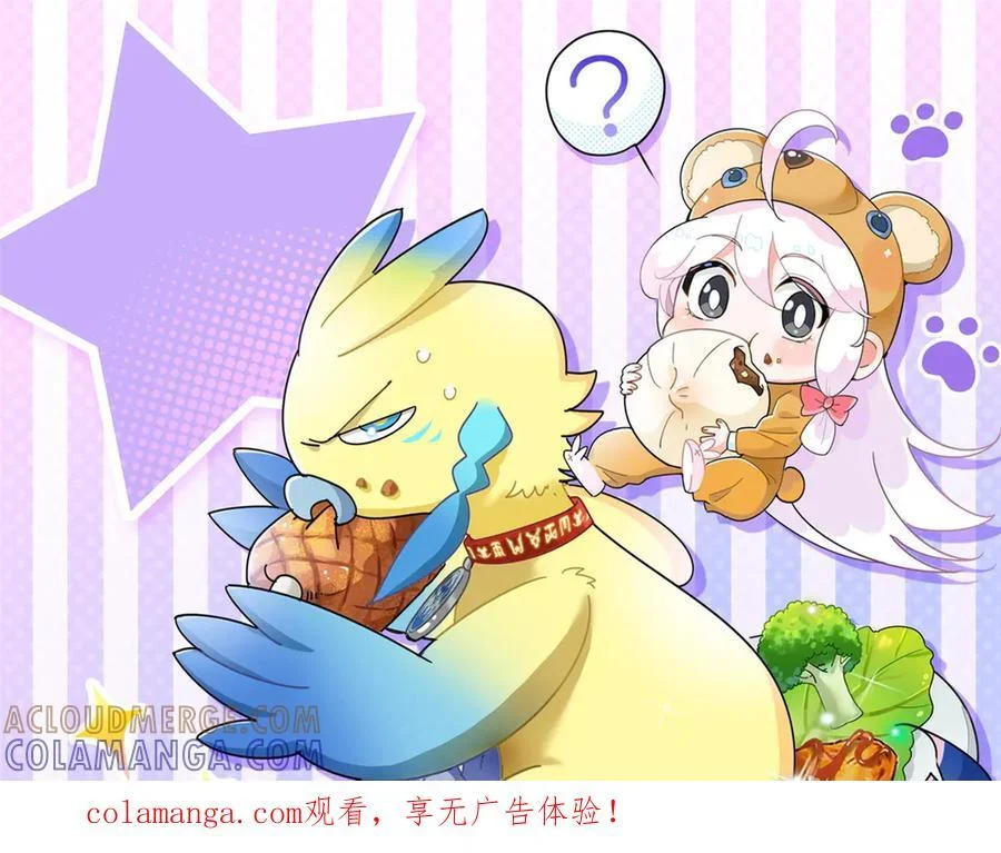 361 双人代言，无上邪主 第1页
