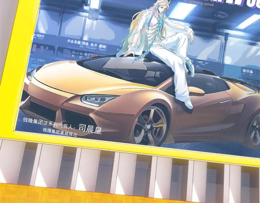 361 双人代言，无上邪主 第7页