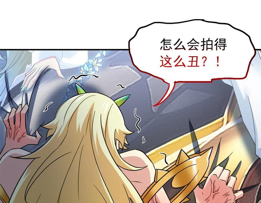 361 双人代言，无上邪主 第15页