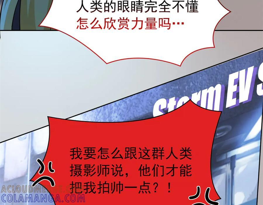 361 双人代言，无上邪主 第17页