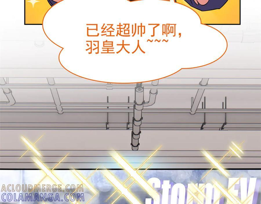 361 双人代言，无上邪主 第21页