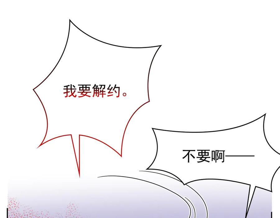 361 双人代言，无上邪主 第24页