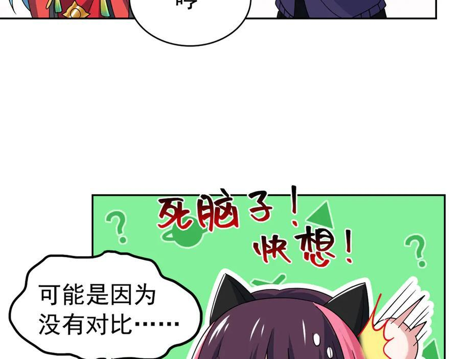 361 双人代言，无上邪主 第28页