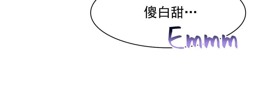 361 双人代言，无上邪主 第32页