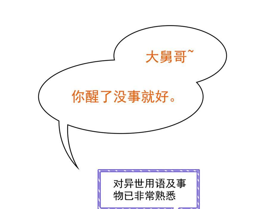 361 双人代言，无上邪主 第34页