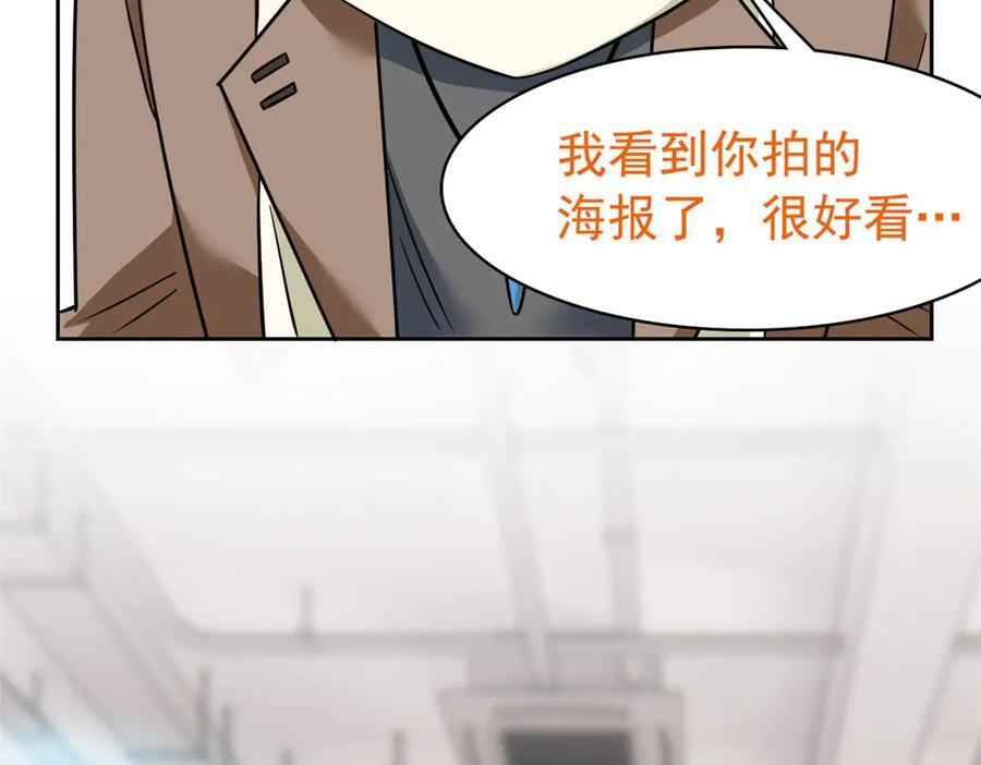 361 双人代言，无上邪主 第36页