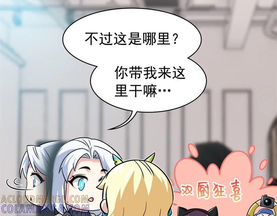 361 双人代言，无上邪主 第37页