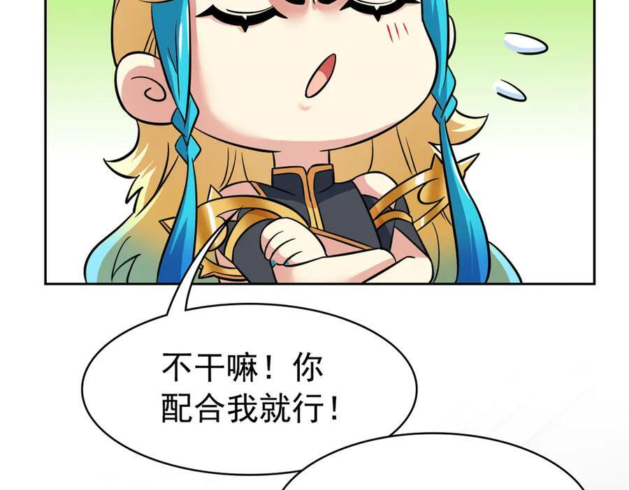 361 双人代言，无上邪主 第39页