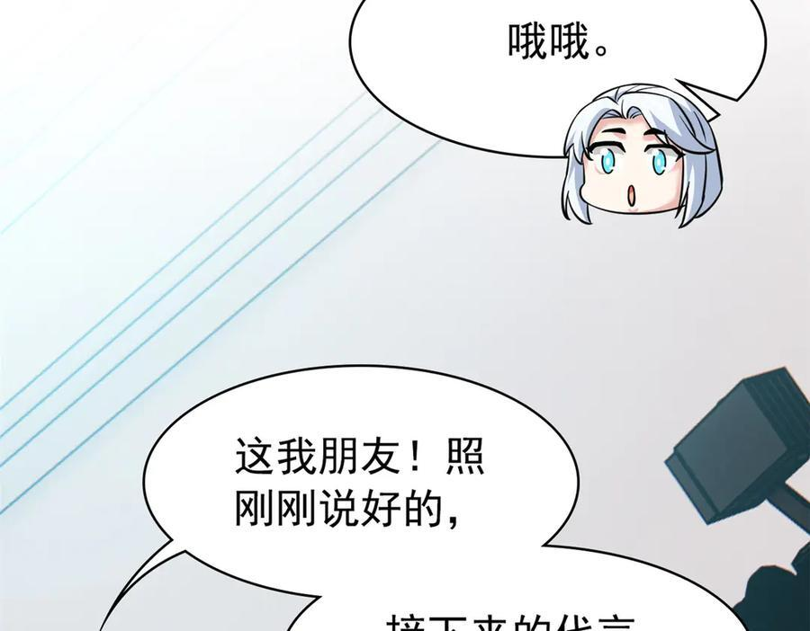 361 双人代言，无上邪主 第40页