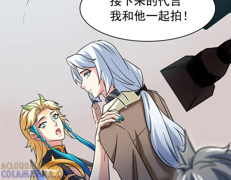 361 双人代言，无上邪主 第41页
