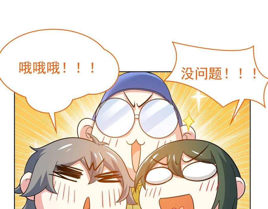 361 双人代言，无上邪主 第44页