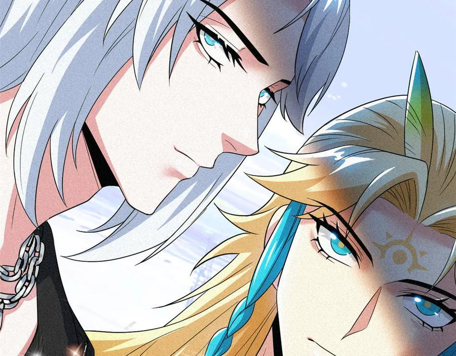 361 双人代言，无上邪主 第60页