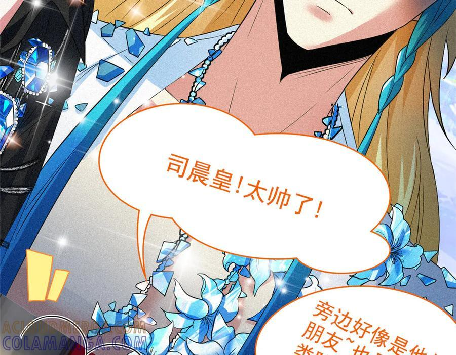 361 双人代言，无上邪主 第61页