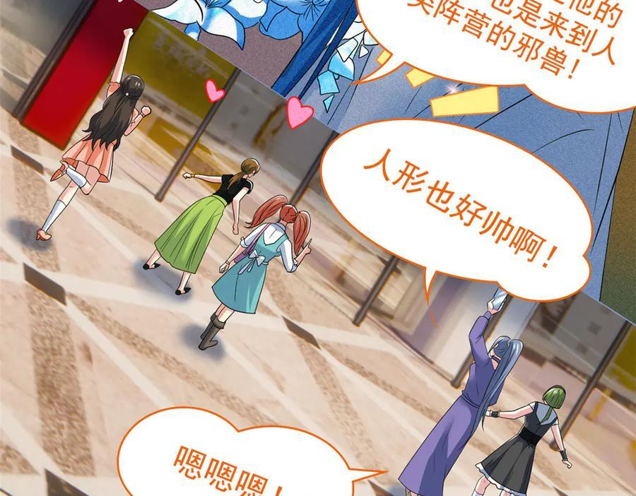 361 双人代言，无上邪主 第62页