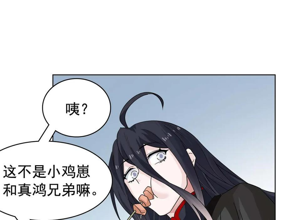 361 双人代言，无上邪主 第64页
