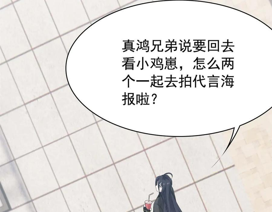 361 双人代言，无上邪主 第67页