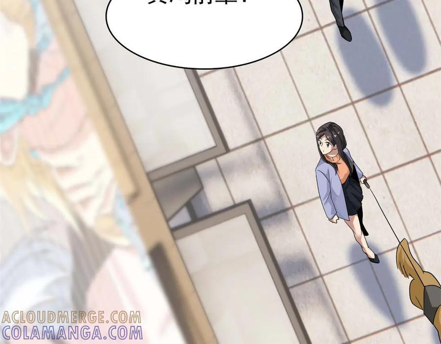 361 双人代言，无上邪主 第69页