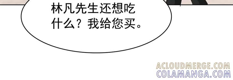 361 双人代言，无上邪主 第73页