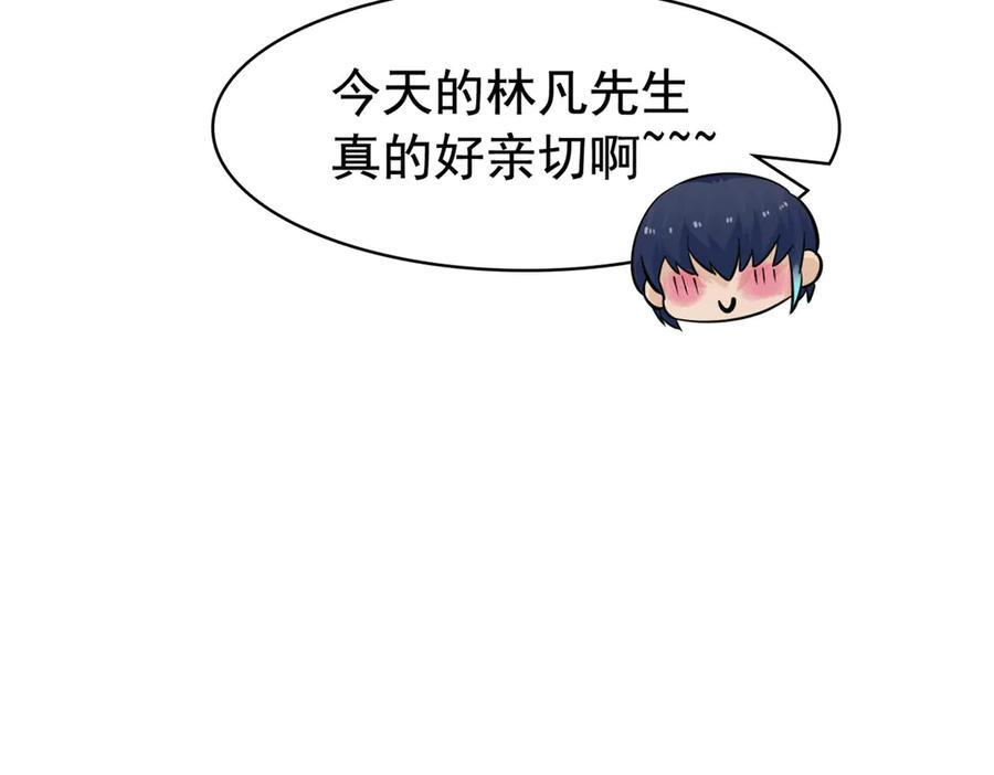 361 双人代言，无上邪主 第78页