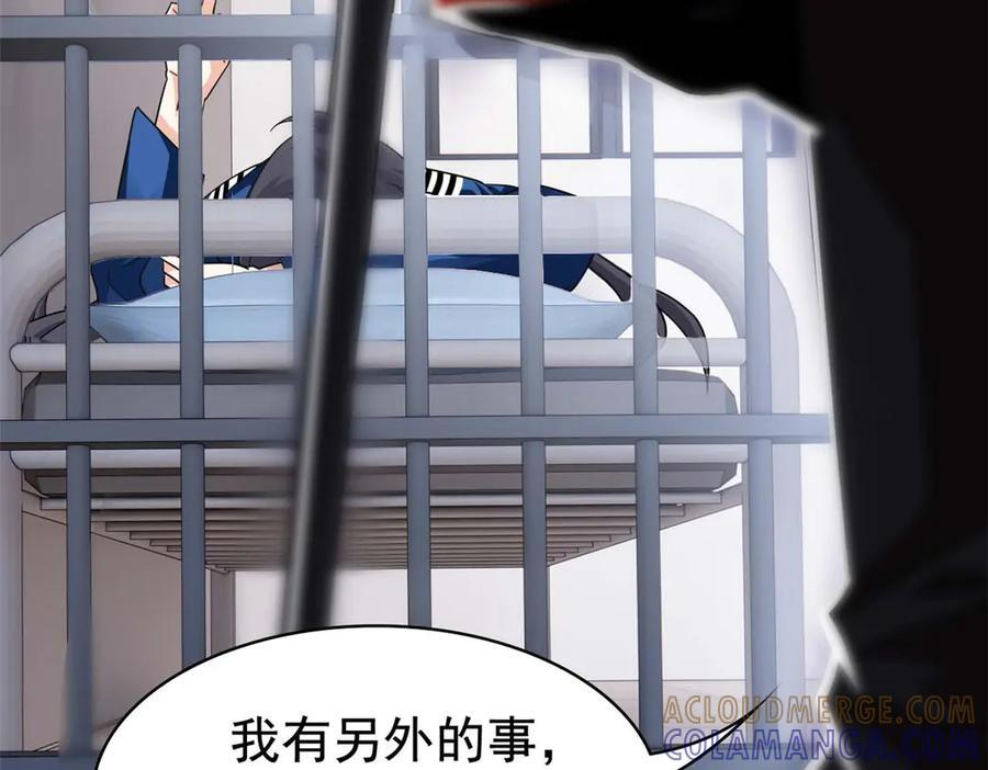 361 双人代言，无上邪主 第85页