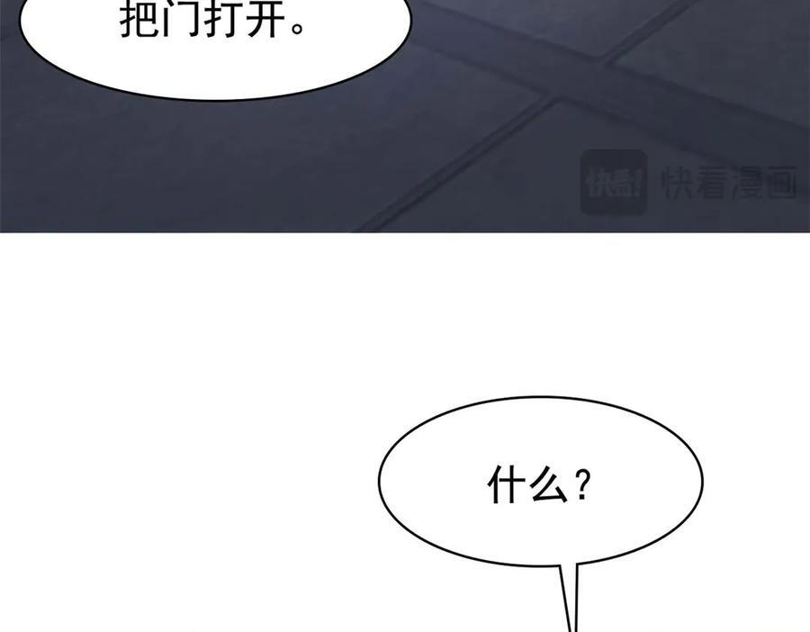 361 双人代言，无上邪主 第90页