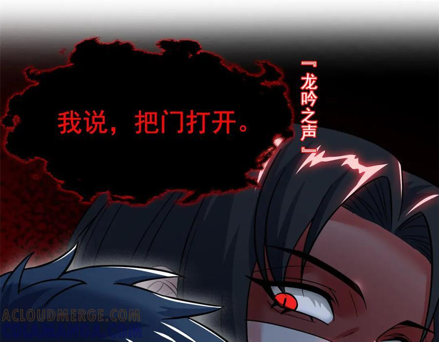 361 双人代言，无上邪主 第93页