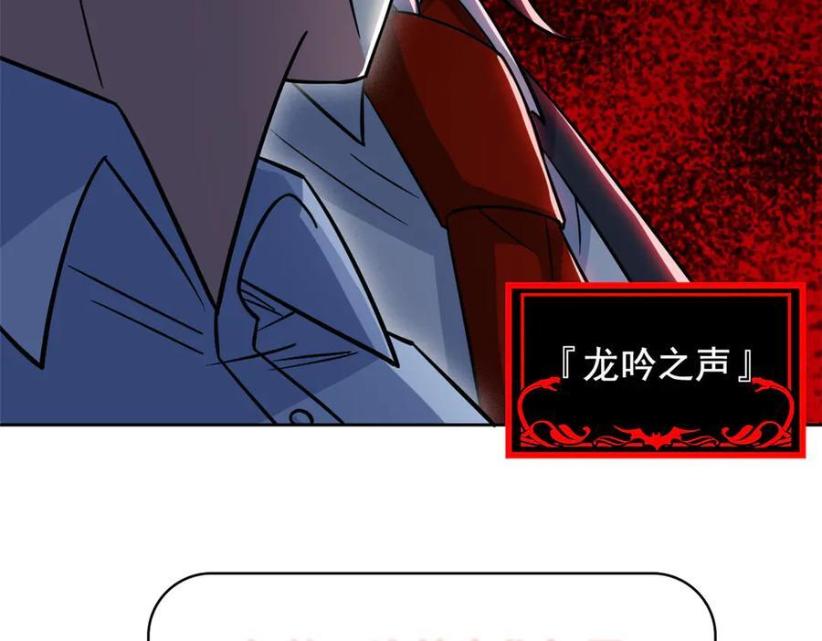 361 双人代言，无上邪主 第95页