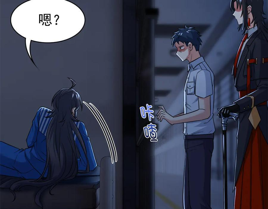 361 双人代言，无上邪主 第98页
