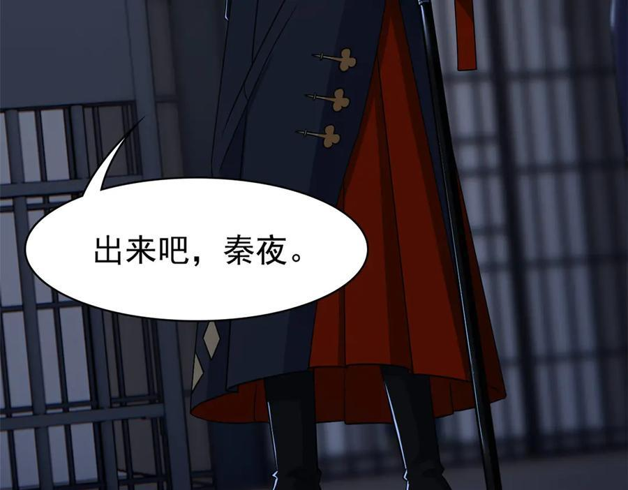 361 双人代言，无上邪主 第103页