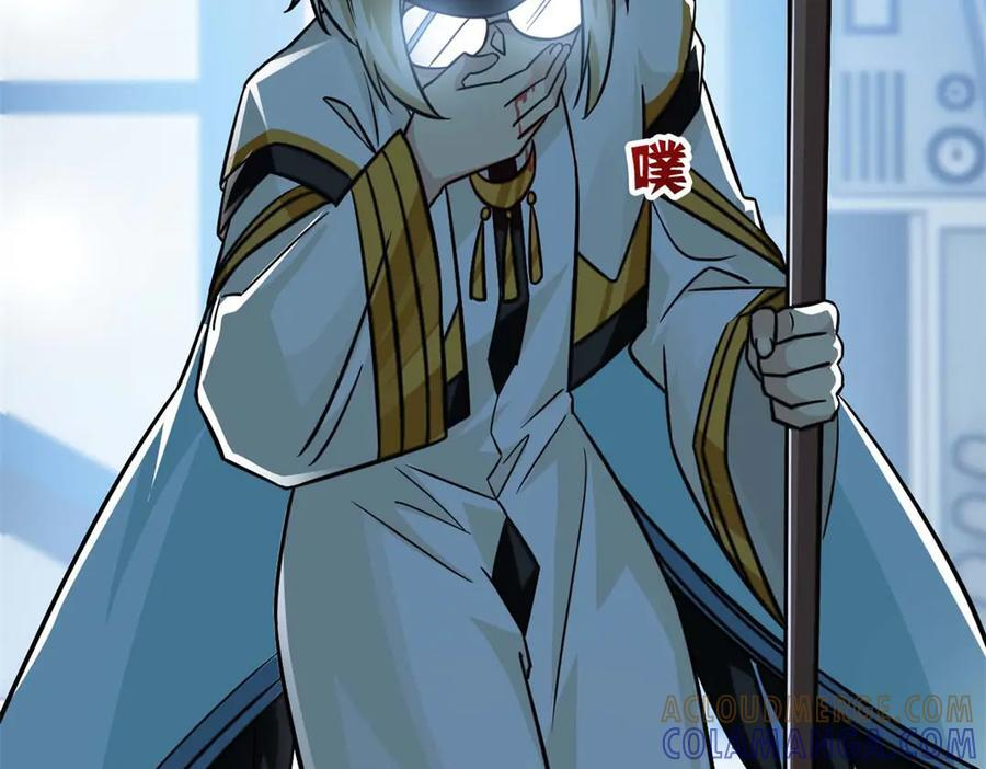 361 双人代言，无上邪主 第117页