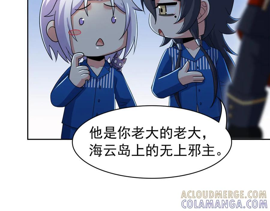 362 龙吟之声，强者生存 第13页