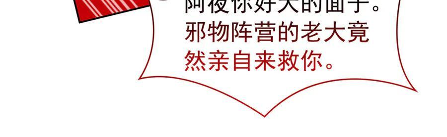 362 龙吟之声，强者生存 第15页