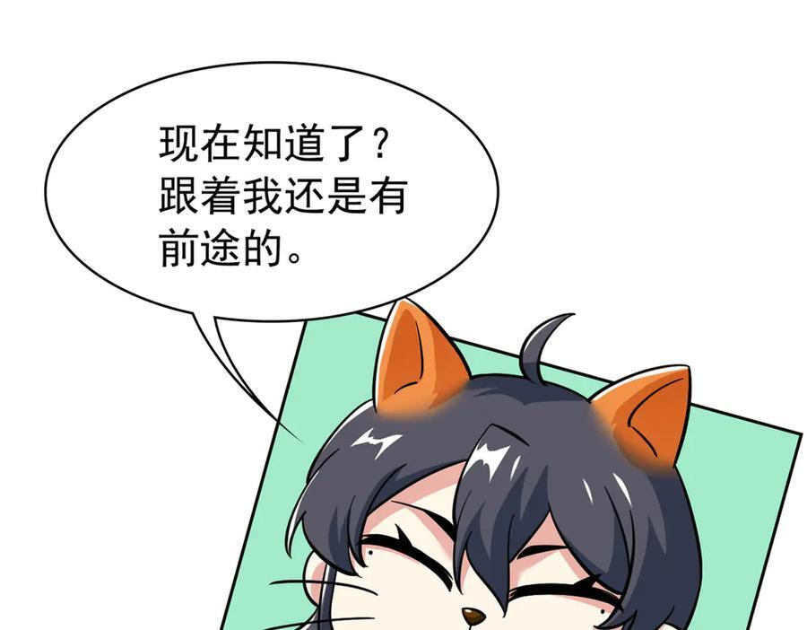 362 龙吟之声，强者生存 第16页