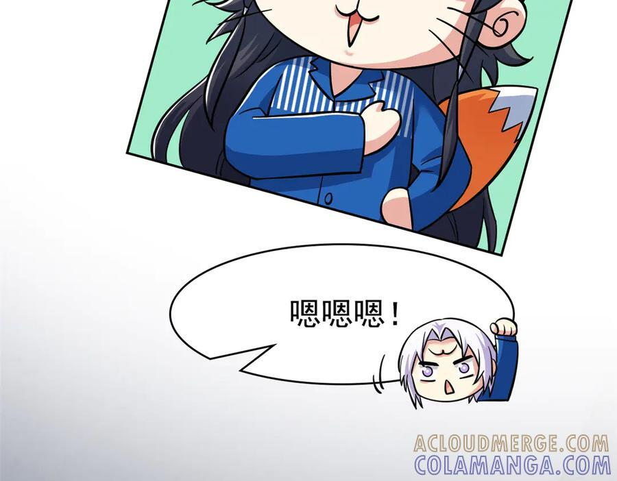 362 龙吟之声，强者生存 第17页