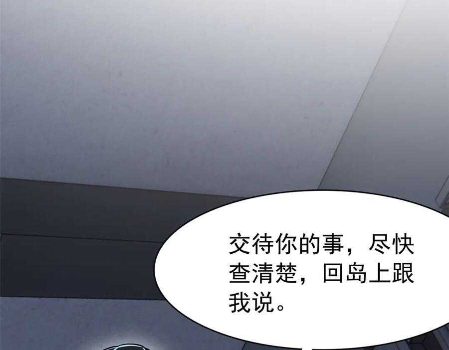 362 龙吟之声，强者生存 第18页