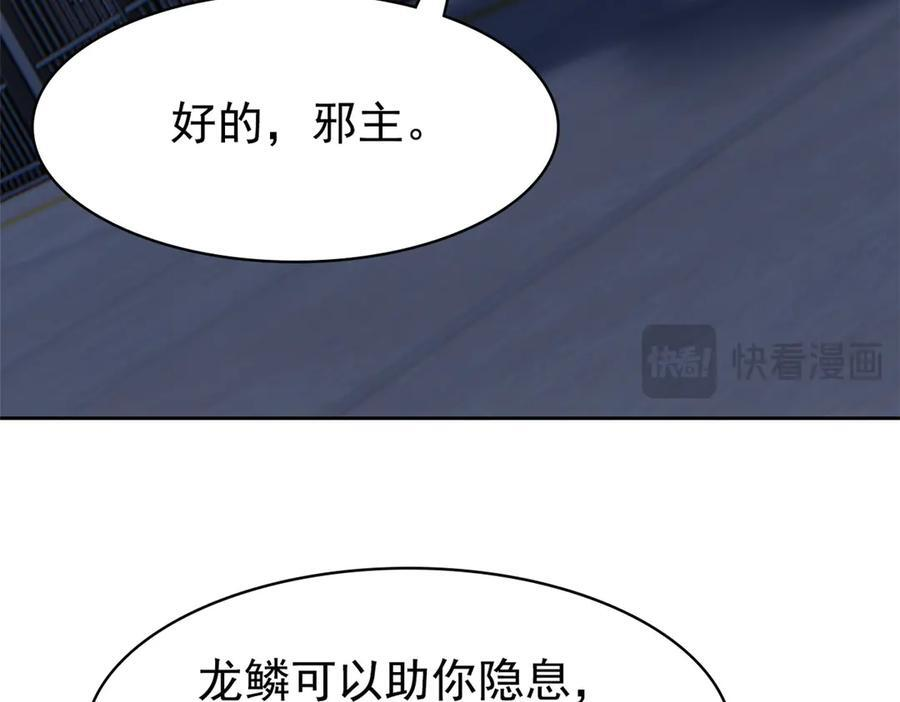 362 龙吟之声，强者生存 第22页