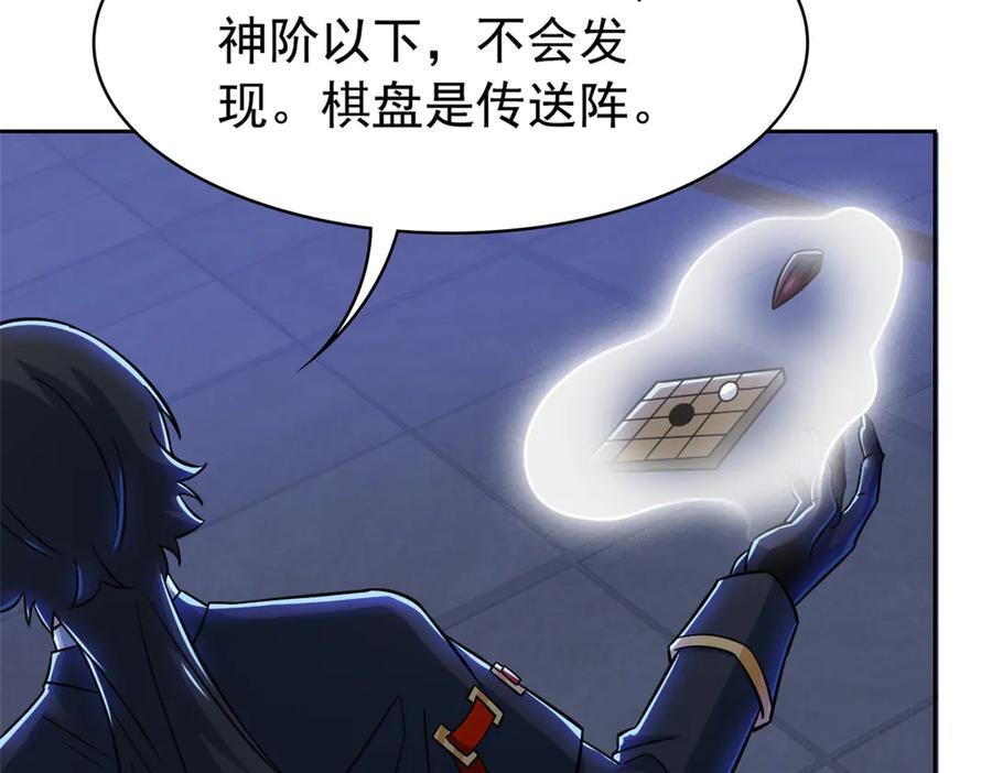 362 龙吟之声，强者生存 第23页