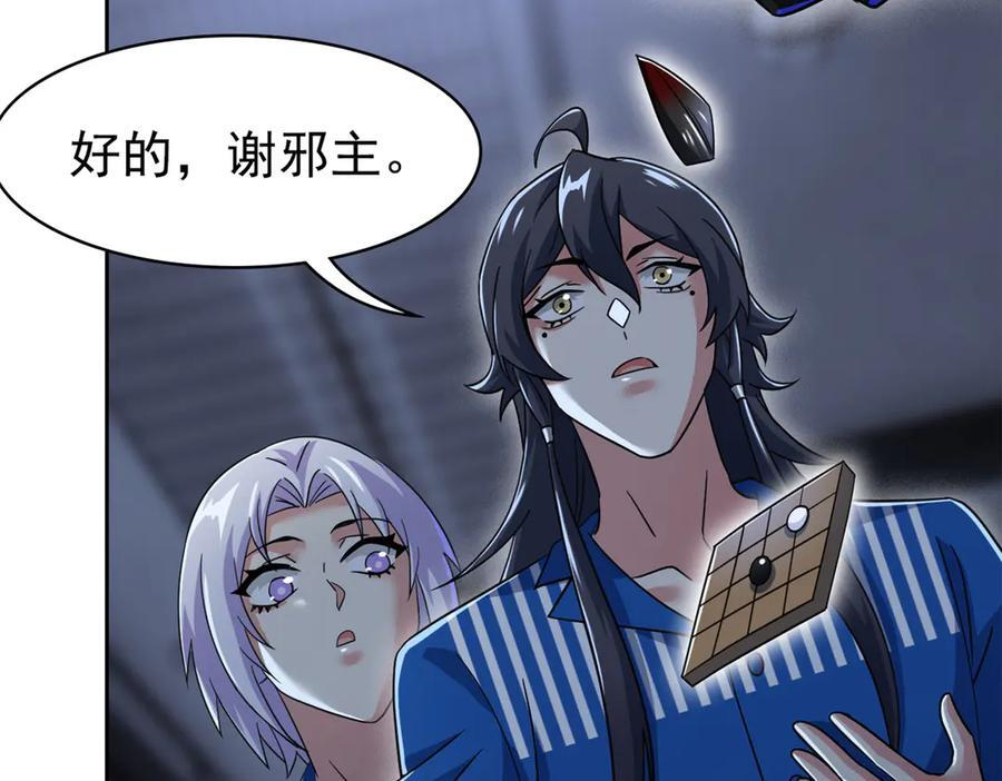 362 龙吟之声，强者生存 第26页