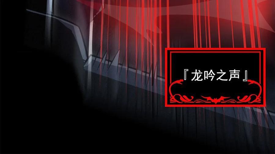362 龙吟之声，强者生存 第46页