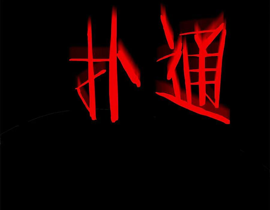 362 龙吟之声，强者生存 第48页