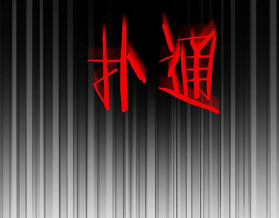 362 龙吟之声，强者生存 第50页