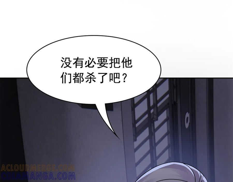 362 龙吟之声，强者生存 第65页