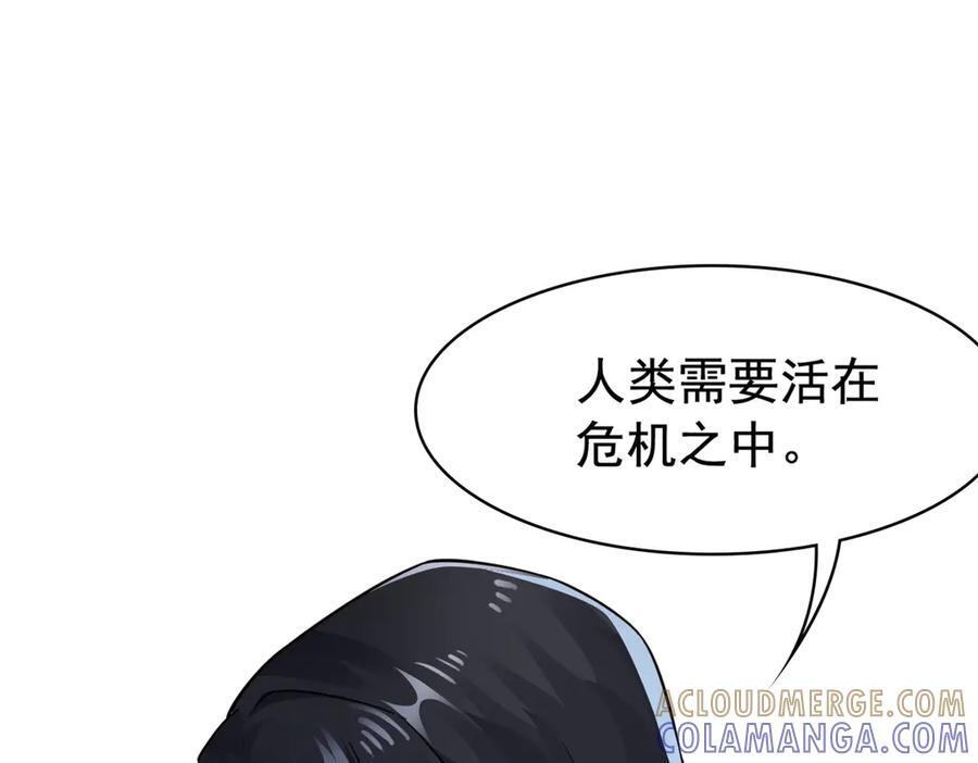 362 龙吟之声，强者生存 第73页